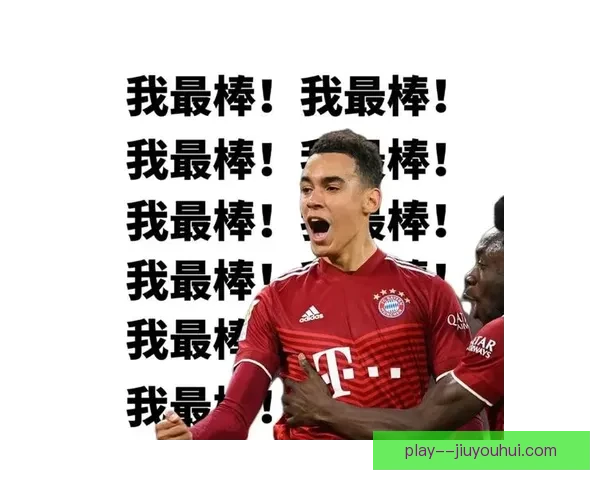 拜仁慕尼黑与穆西亚拉达成长期续约合同至2030年