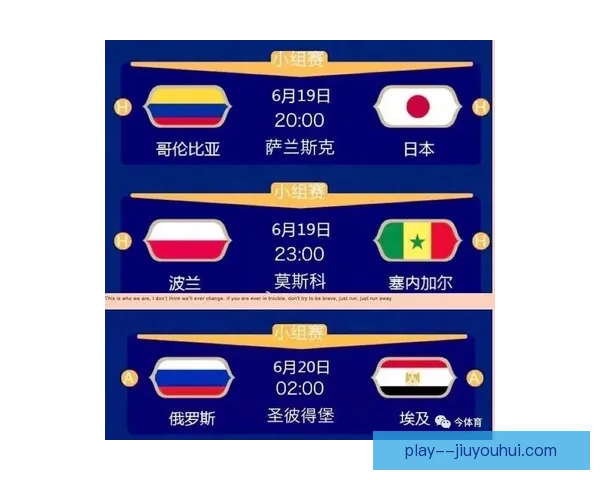 世界杯赛程提醒聚焦关键球员状态变化引发球迷广泛关注热议讨论