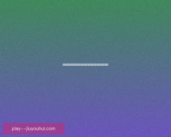 世界杯前瞻焦点球队阵容伤病战术解析与夺冠前景赛程黑马球星主帅赔率 世界杯前瞻焦点球队阵容伤病战术解析与夺冠前景赛程黑马球星主帅赔率