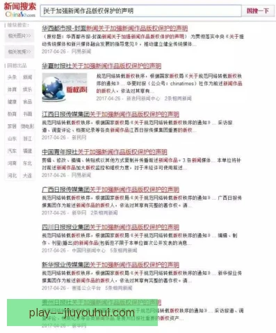 新媒体版权区域差异明显，平台内容布局调整
